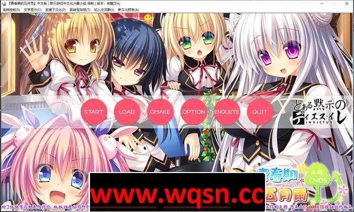 【纯爱GAL/汉化】青春期的五月雨 精翻汉化完整版+存档【全CV/2G】 - 造梦少女游戏网-造梦少女游戏造梦少女游戏网