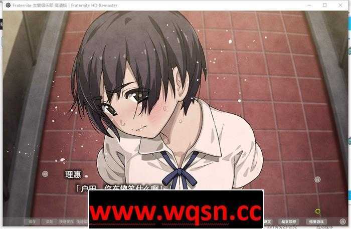 图片[5]-造梦少女游戏【大型ADV/汉化】Fraternite：友爱俱乐部 HD精翻汉化版+存档【新汉化/全CV/8G】 - 造梦少女游戏网-造梦少女游戏造梦少女游戏网