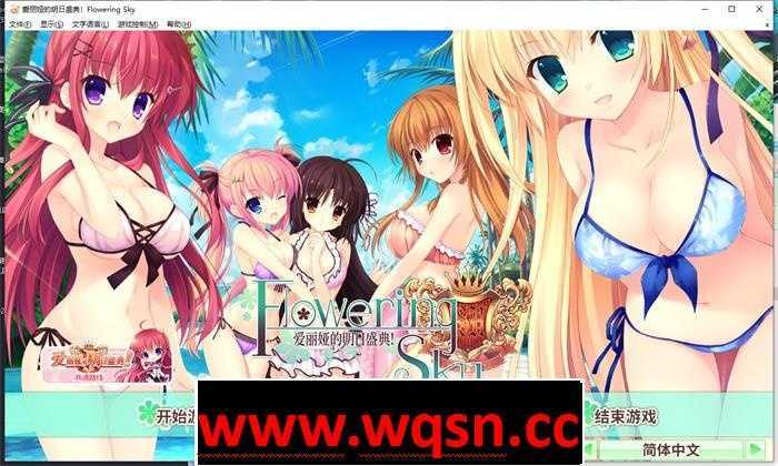 图片[1]-造梦少女游戏【纯爱GAL/中文】爱丽娅的明日盛典! Flowering Sky 官方中文版【新作/CV/5G】 - 造梦少女游戏网-造梦少女游戏造梦少女游戏网