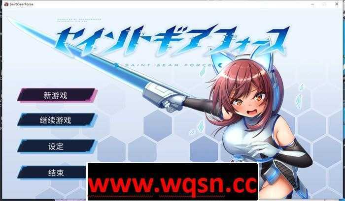 【爆款RPG/中文】圣齿轮部队：Saint Gear Force DL官方中文版【新作/1.26G】 - 造梦少女游戏网-造梦少女游戏造梦少女游戏网