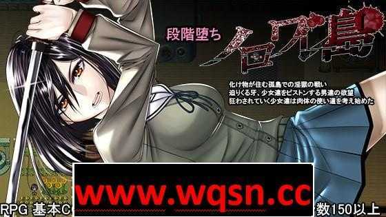 【大型RPG/汉化】诺瓦莱岛~如果被咬到就完了 V1.06 修正V1.02汉化版全CG【新汉化/4.5G】 - 造梦少女游戏网-造梦少女游戏造梦少女游戏网