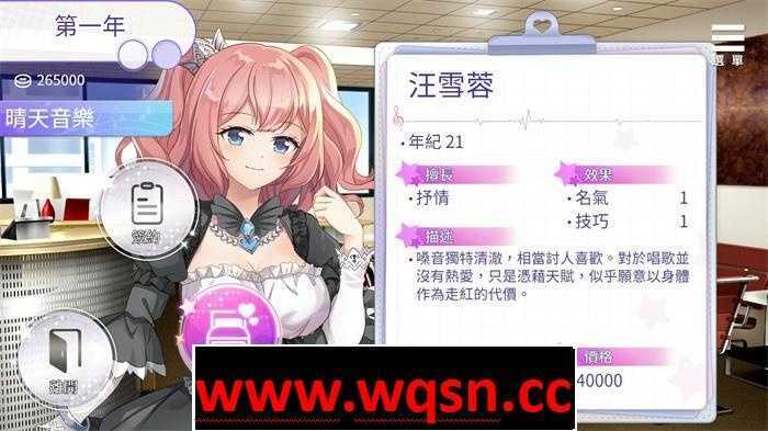 图片[6]-造梦少女游戏【养成互动SLG/中文/动态】超级偶像 Super Idol Ver1.25 PC+安卓汉化步兵版1G - 造梦少女游戏网-造梦少女游戏造梦少女游戏网