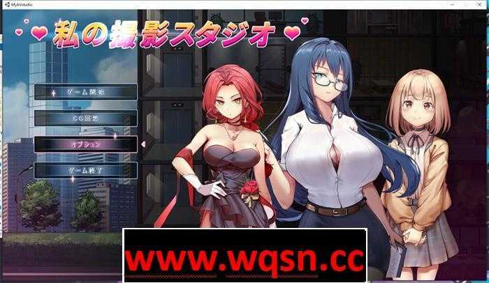 【经营互动SLG/全动态】我的摄影工作室 V1.4 DL正式完整版+存档【更新/CV/1G】 - 造梦少女游戏网-造梦少女游戏造梦少女游戏网