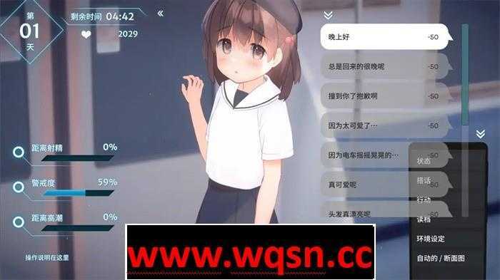 图片[6]-造梦少女游戏【触摸互动SLG/中文/全动态】恶作剧电车：痴汉电车 官方中文版【新作/CV/200M】 - 造梦少女游戏网-造梦少女游戏造梦少女游戏网