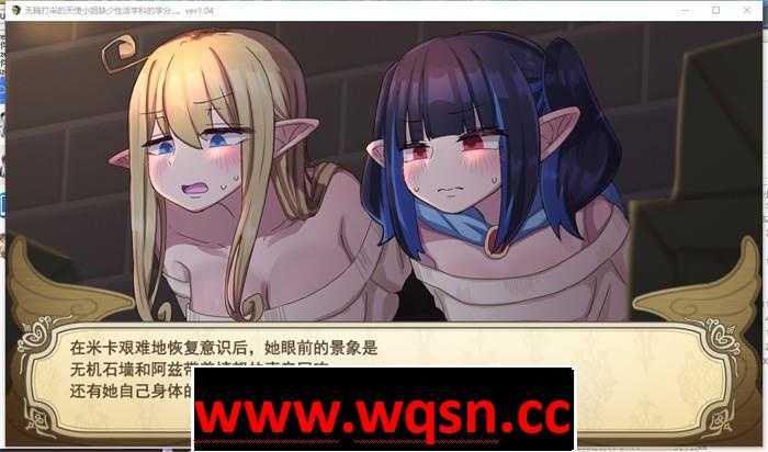 图片[9]-造梦少女游戏【爆款RPG/汉化/动态】无精打采的天使小姐缺少性的学分 V1.093 云翻汉化版【更新/CV/3.3G】 - 造梦少女游戏网-造梦少女游戏造梦少女游戏网