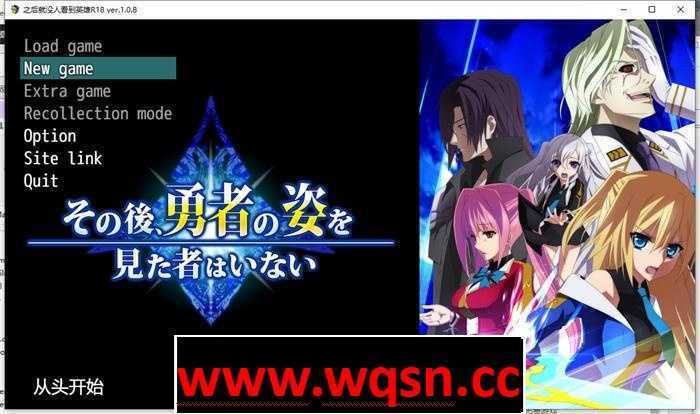 【爆款RPG/汉化】之后，没有人见过勇者的身影 V1.08 云汉化版【更新/4G】 - 造梦少女游戏网-造梦少女游戏造梦少女游戏网