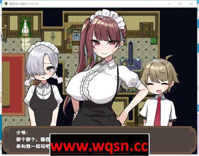 图片[2]-造梦少女游戏【爆款RPG/中文】调皮主人俏女仆 Ver1.35 官方中文步兵版★追加沙利雅线【大更新/800M】 - 造梦少女游戏网-造梦少女游戏造梦少女游戏网