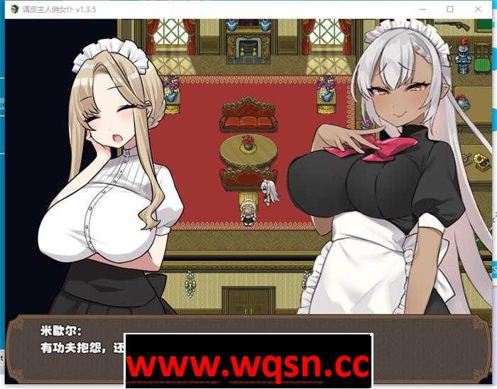 图片[3]-造梦少女游戏【爆款RPG/中文】调皮主人俏女仆 Ver1.35 官方中文步兵版★追加沙利雅线【大更新/800M】 - 造梦少女游戏网-造梦少女游戏造梦少女游戏网