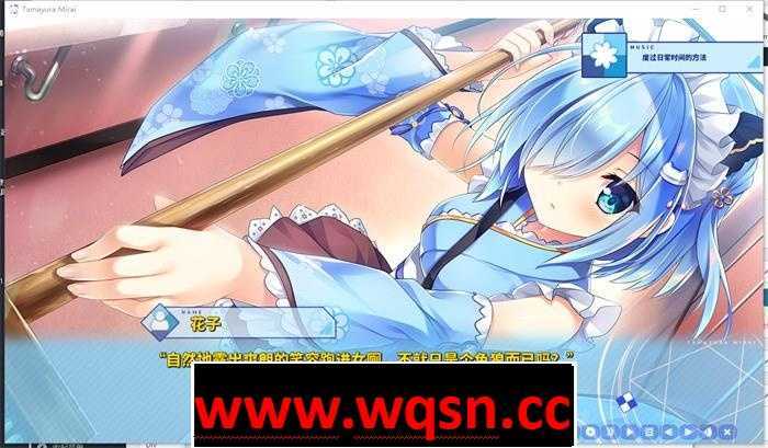 图片[8]-造梦少女游戏【GAL/中文】深野协调魔法使 玉响未来 电脑+安卓模拟器KR6.1G-造梦少女游戏造梦少女游戏网