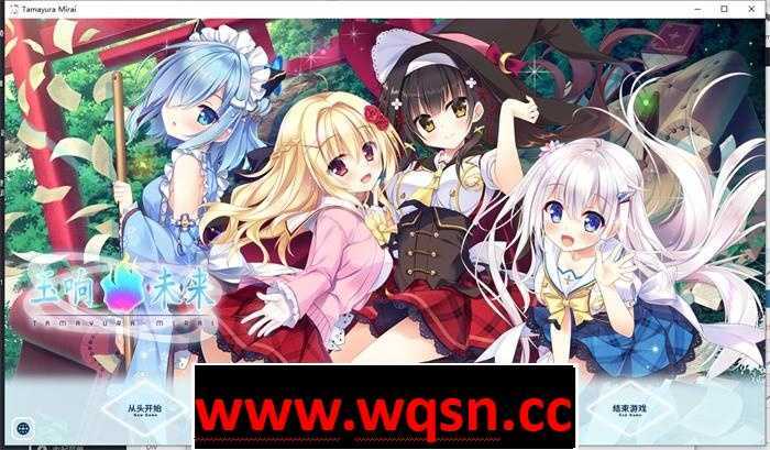 【纯爱GAL/中文】深野协调魔法使 玉响未来 汉化硬盘版电脑+安卓模拟器KR6.1G-造梦少女游戏造梦少女游戏网