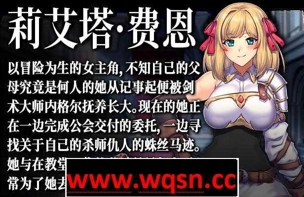 图片[5]-造梦少女游戏【爆款RPG/中文】强欲冒险家与王室之血 V1.01官方中文步兵版+全回想【新作/CV/1.2G】 - 造梦少女游戏网-造梦少女游戏造梦少女游戏网