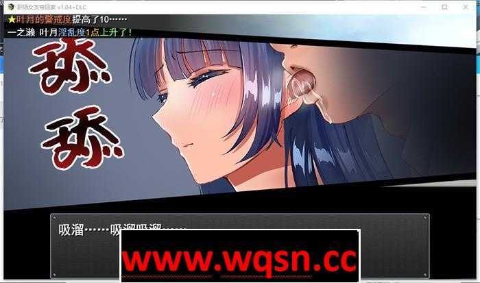 图片[6]-造梦少女游戏【调教RPG/中文】职场女友带回家 V1.04+DLC 官方中文步兵版+全回想【更新/CV/500M】 - 造梦少女游戏网-造梦少女游戏造梦少女游戏网