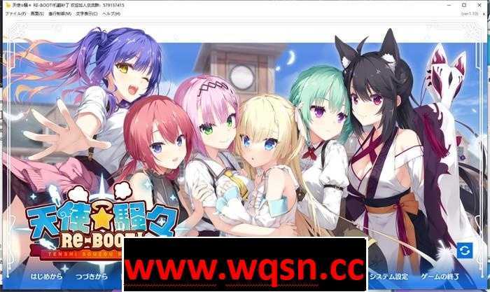 【大型ADV/汉化】天使☆騒々 RE-BOOT！V1.10 云汉化版+存档+修正补丁【新作/全CV/9G】 - 造梦少女游戏网-造梦少女游戏造梦少女游戏网