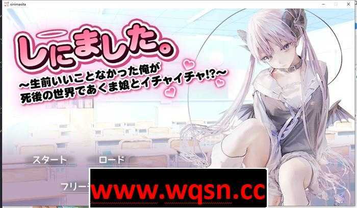 【互动SLG/生肉/动态】在死后的世界与恶魔女孩谈恋爱!? DL正式版【新作/CV/2.4G】 - 造梦少女游戏网-造梦少女游戏造梦少女游戏网