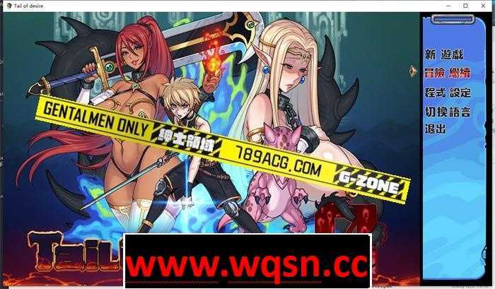 【神级RPG/中文/动态】欲望之尾 Ver1.01 官方中文步兵正式版+全CG存档【更新/CV/1.8G】 - 造梦少女游戏网-造梦少女游戏造梦少女游戏网