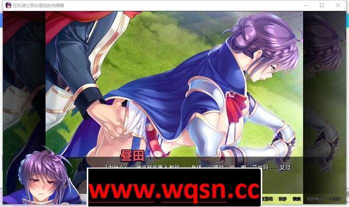 图片[3]-造梦少女游戏【拔作ADV/中文/NTR】巨乳骑士团长是我的RBQ STEAM官方中文版【新作/全CV/900M】 - 造梦少女游戏网-造梦少女游戏造梦少女游戏网