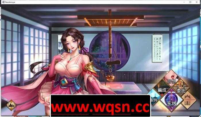 图片[9]-造梦少女游戏【养成对战SLG/中文/全动态】花街万事屋 Ver1.24 官方中文步兵版【更新/CV/800M】 - 造梦少女游戏网-造梦少女游戏造梦少女游戏网