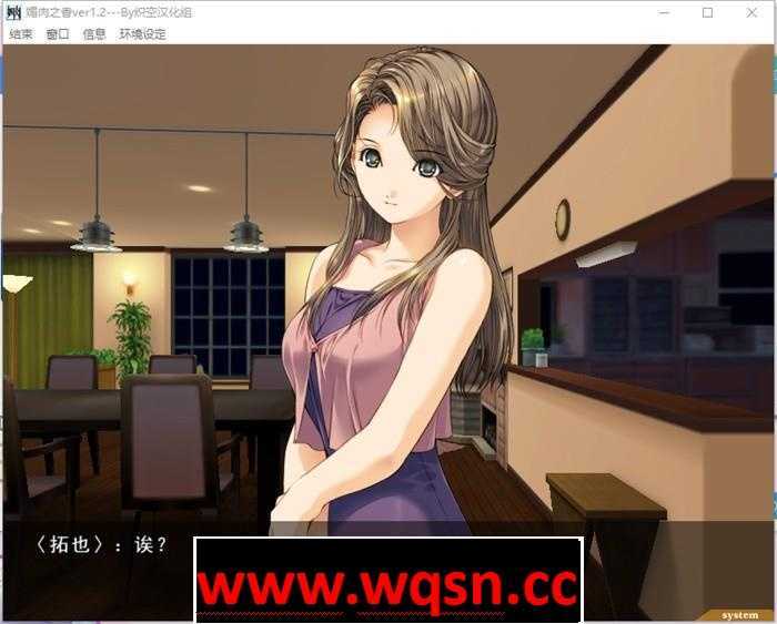 图片[3]-造梦少女游戏【NTR神作/汉化/动态】媚肉之香：本篇1.2+番外1.0 精翻完整汉化版+存档【全CV/2.7G】 - 造梦少女游戏网-造梦少女游戏造梦少女游戏网