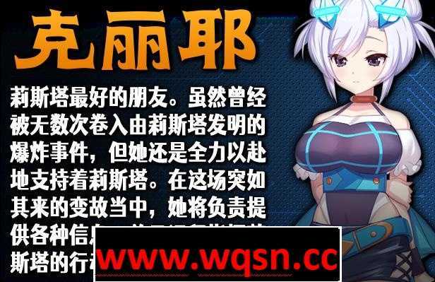 图片[9]-造梦少女游戏【ACT】姬械技师：莉斯塔的大冒险 V1.02 官方中文步兵版-造梦少女游戏造梦少女游戏网