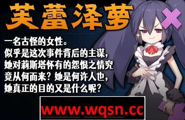 图片[10]-造梦少女游戏【ACT】姬械技师：莉斯塔的大冒险 V1.02 官方中文步兵版-造梦少女游戏造梦少女游戏网