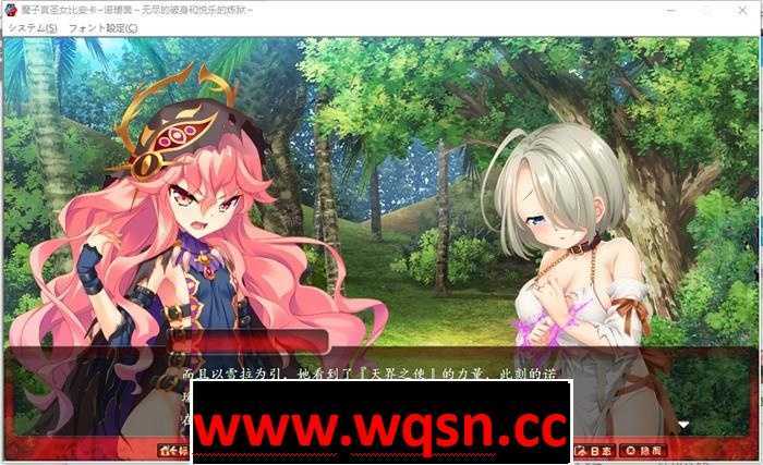 图片[3]-造梦少女游戏【拔作ADV/汉化】魔子宫圣女比安卡~诺瑷茵~无尽的破身和悦乐的炼狱~ 精翻汉化版+存档【新汉化/全CV/4.8G】 - 造梦少女游戏网-造梦少女游戏造梦少女游戏网