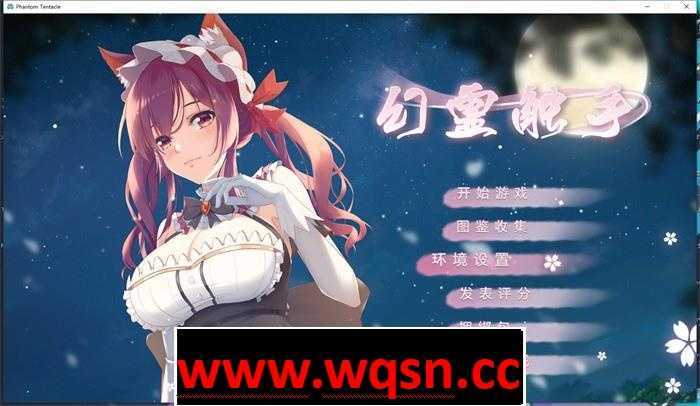图片[1]-造梦少女游戏【探索SLG/中文/全动态】幻灵触手 Bui:9451351 官方中文步兵版【新作/全CV/900M】 - 造梦少女游戏网-造梦少女游戏造梦少女游戏网