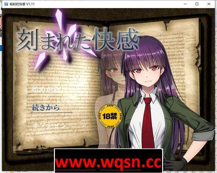 【绿帽RPG/汉化/NTR】刻骨铭心的快感 Ver1.11精翻汉化版+全回想【新汉化/全CV/1.3G】-造梦少女游戏造梦少女游戏网