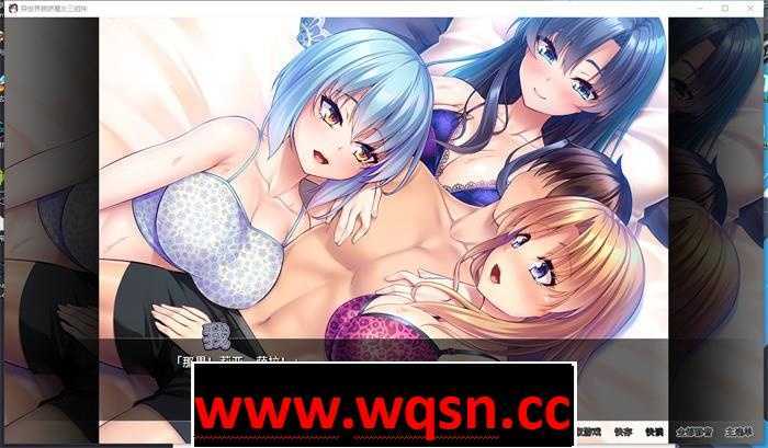 图片[5]-造梦少女游戏【拔作ADV/中文】异世界病娇魔女三姐妹 官方中文版【新作/全CV/800M】 - 造梦少女游戏网-造梦少女游戏造梦少女游戏网