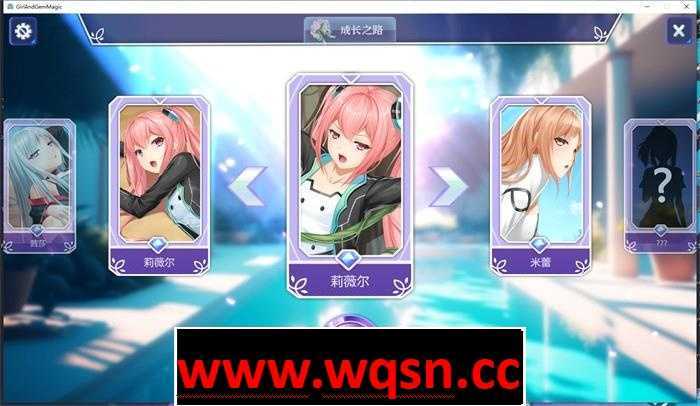 图片[4]-造梦少女游戏【互动SLG/中文/全动态】宝石少女：Girl & Gem Magic 官方中文步兵版【新作/国语CV/700M】 - 造梦少女游戏网-造梦少女游戏造梦少女游戏网