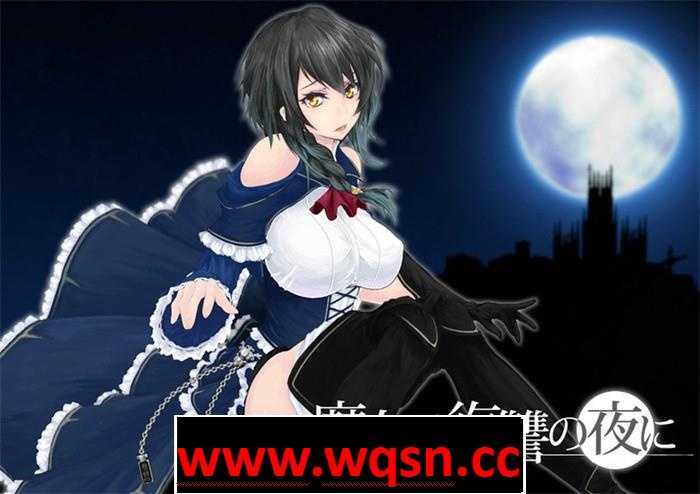【史诗ACT/汉化/全动态】魔女复仇之夜 V1.07 完美汉化步兵版+全存档+动画【3月26日更新/3G】 - 造梦少女游戏网-造梦少女游戏造梦少女游戏网