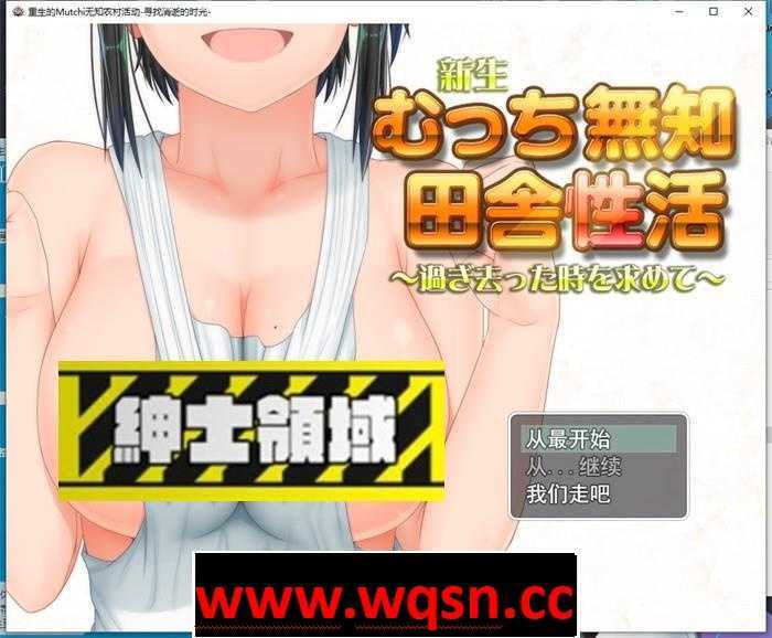 图片[1]-造梦少女游戏【爆款RPG/汉化】田舎性活~寻找过去的时光 V1.501 云汉化版【更新/PC+安卓3G】 - 造梦少女游戏网-造梦少女游戏造梦少女游戏网