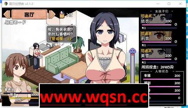 图片[4]-造梦少女游戏【互动SLG/中文/像素全动态】夏日狂想曲V2.07 棒子魔改版 AI汉化 - 造梦少女游戏网-造梦少女游戏造梦少女游戏网