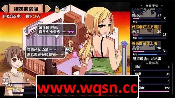 图片[8]-造梦少女游戏【互动SLG/中文/像素全动态】夏日狂想曲V2.07 棒子魔改版 AI汉化 - 造梦少女游戏网-造梦少女游戏造梦少女游戏网