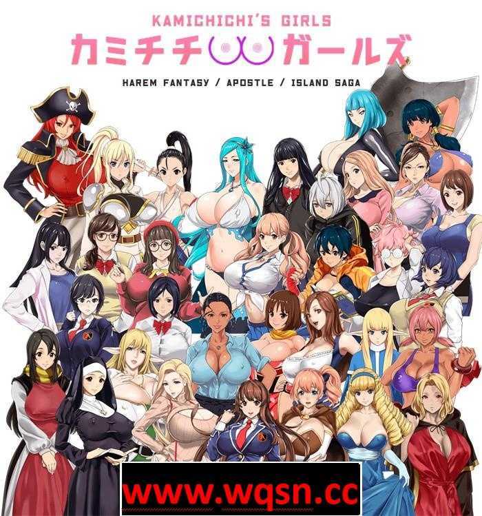 图片[1]-造梦少女游戏【拔作ADV/中文/全动态】神乳女孩 上吉的女孩们【68部】 Kamichichi’s Girls 官方中文230915合集版【更新/全CV/6.5G】 - 造梦少女游戏网-造梦少女游戏造梦少女游戏网