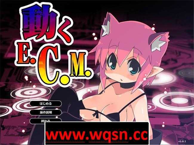 【互动SLG/全动态】動くE.C.M 1~5 DL正式版+全系列动画【整合/2.7G】-造梦少女游戏造梦少女游戏网