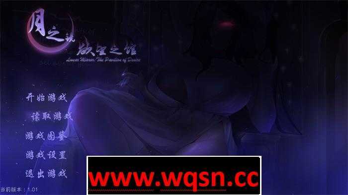 图片[2]-造梦少女游戏【恐怖解密SLG/中文/全动态】月之镜：欲望之馆 V1.01 Bui11069048 官方中文步兵版 [2G] - 造梦少女游戏网-造梦少女游戏造梦少女游戏网