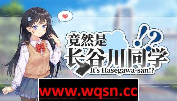 图片[1]-造梦少女游戏【互动SLG/中文/全动态】竟然是长谷川同学 V230302 官方中文步兵版【新作/全CV/300M】 - 造梦少女游戏网-造梦少女游戏造梦少女游戏网