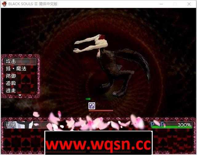 图片[6]-造梦少女游戏【毁童年RPG/中文】黑魂2：BLACKSOULSⅡ V4.4 全DLC官方中文版+真结局全存档【1.6G】 - 造梦少女游戏网-造梦少女游戏造梦少女游戏网