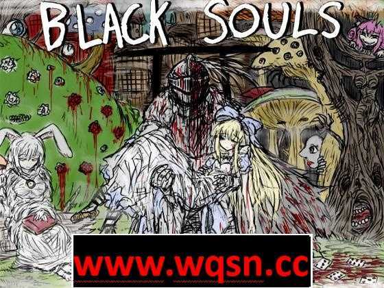 【毁童年RPG/中文】黑魂1：BLACKSOULS V1.18 官方中文版+存档+攻略【700M】 - 造梦少女游戏网-造梦少女游戏造梦少女游戏网