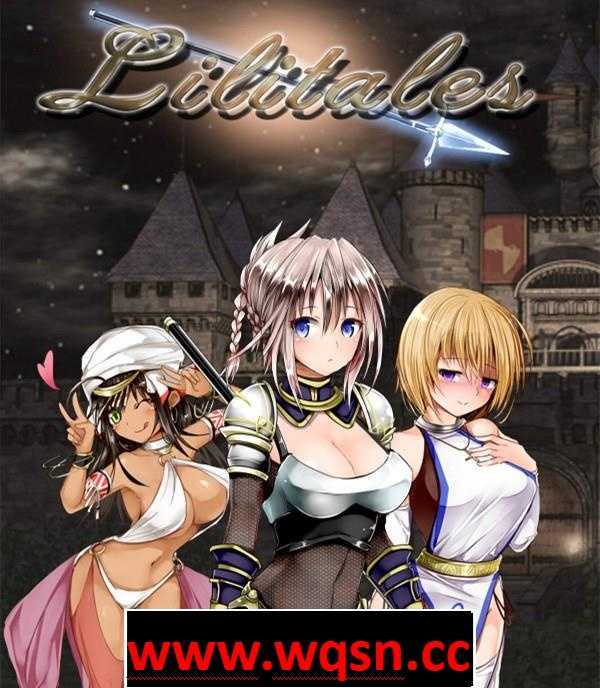 图片[1]-造梦少女游戏【精品RPG/中文】莉莉传说~Lilitales V2.03 精翻汉化版+全回想存档【连体黑丝/700M】 - 造梦少女游戏网-造梦少女游戏造梦少女游戏网