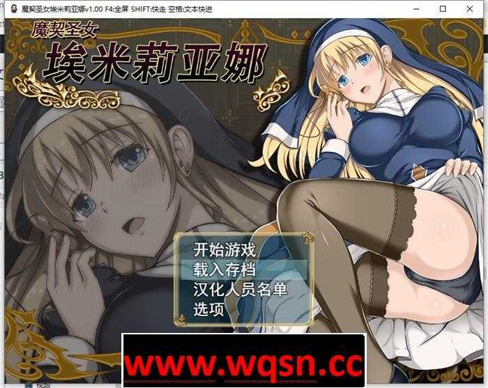 图片[1]-造梦少女游戏【大作RPG/中文/动态】魔契圣女：埃米莉亚娜！官方中文步兵版+全CG+3.0前传【1G】 - 造梦少女游戏网-造梦少女游戏造梦少女游戏网