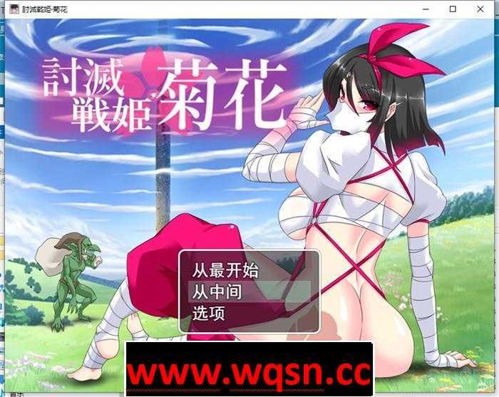 【RPG/汉化/动态】讨灭战姬：菊花 Ver1.2 云汉化正式版+全存档【新作/战斗エロ/800M】-造梦少女游戏造梦少女游戏网