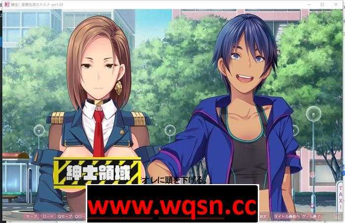 图片[3]-造梦少女游戏【拔作ADV/步兵】健全！绅士生活推荐手册 步兵完整版+全CG存档-造梦少女游戏造梦少女游戏网