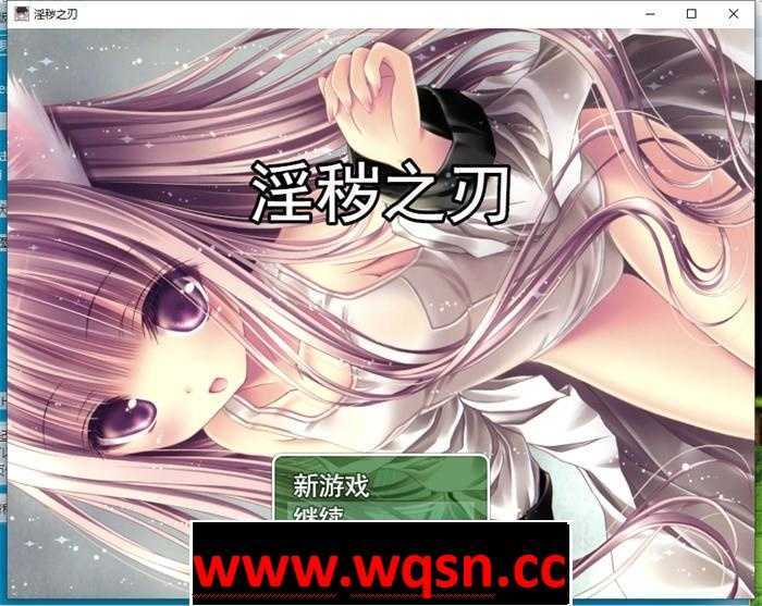 图片[1]-造梦少女游戏【RPG/汉化】鬼灭同人RPG：银灭之刃 Ver5.0 云汉化版【新作/エロ战斗/2.4G】 - 造梦少女游戏网-造梦少女游戏造梦少女游戏网