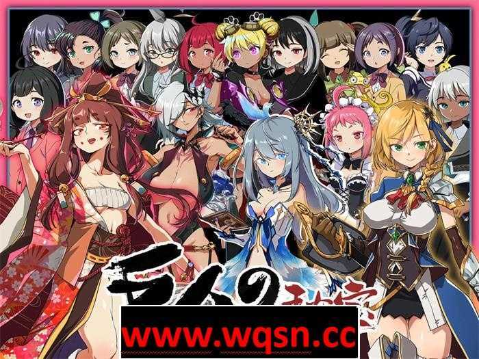 图片[1]-造梦少女游戏【大型ARPG/中文/全动态】巨人的秘宝 Ver1.7 官方中文版★エロ版进击巨人【更新/8G】 - 造梦少女游戏网-造梦少女游戏造梦少女游戏网