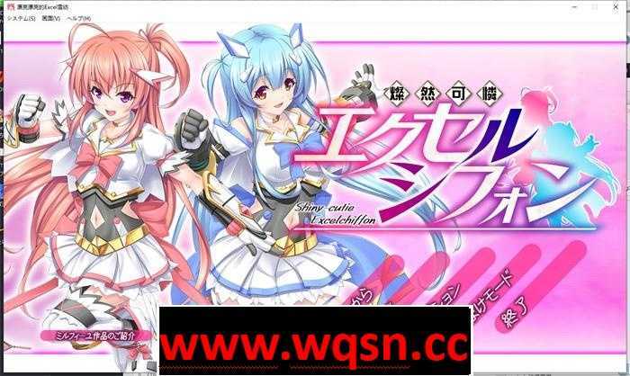 图片[1]-造梦少女游戏【街机ACT/汉化/全动态】燦然可憐 エクセルシフォンV1.04 云汉化版 - 造梦少女游戏网-造梦少女游戏造梦少女游戏网