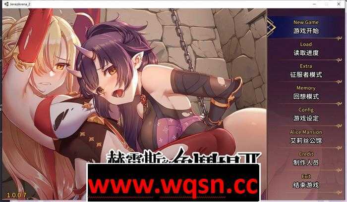 【经营教育SLG/中文】赫雷斯的角斗场Ⅱ Ver1.07 官方中文步兵版+全CG存档付前作2.9G - 造梦少女游戏网-造梦少女游戏造梦少女游戏网