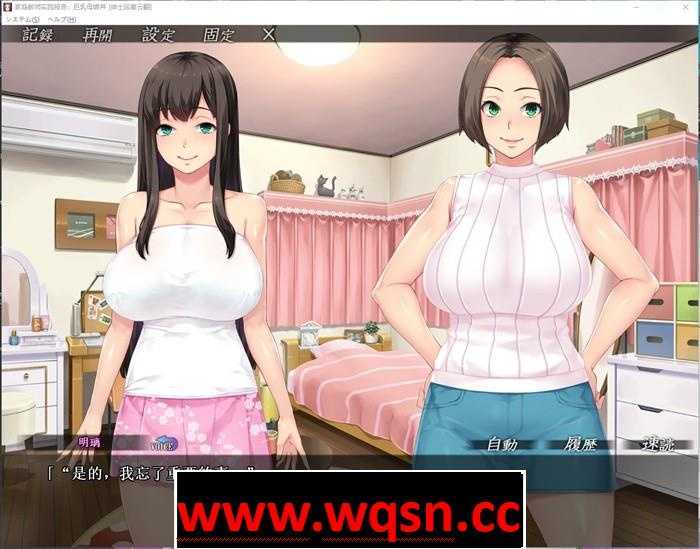 图片[3]-造梦少女游戏【拔作ADV/汉化】家庭教师实践报告~巨汝母娘盛宴 云汉化版+同名动画【全CV/1.5G】 - 造梦少女游戏网-造梦少女游戏造梦少女游戏网