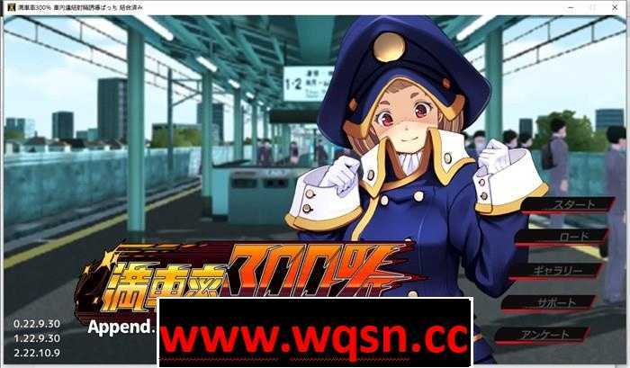 图片[2]-造梦少女游戏【互动SLG/汉化/全动态】满车率300%-癡漢电车 Append1+2+汉化版+作弊【新作/5G】 - 造梦少女游戏网-造梦少女游戏造梦少女游戏网