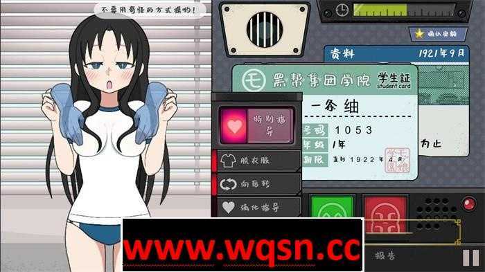 图片[4]-造梦少女游戏【爆款互动SLG/中文/动态】检查身体：路人娘捕捉学院 V20230119 官方中文版【大更新/2G】 - 造梦少女游戏网-造梦少女游戏造梦少女游戏网